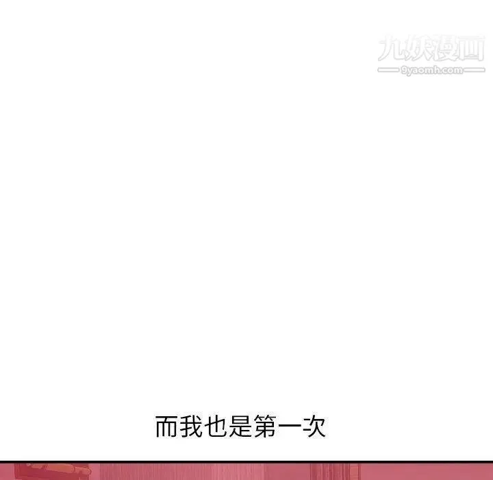 与学姐的那些事 第25话 第24页