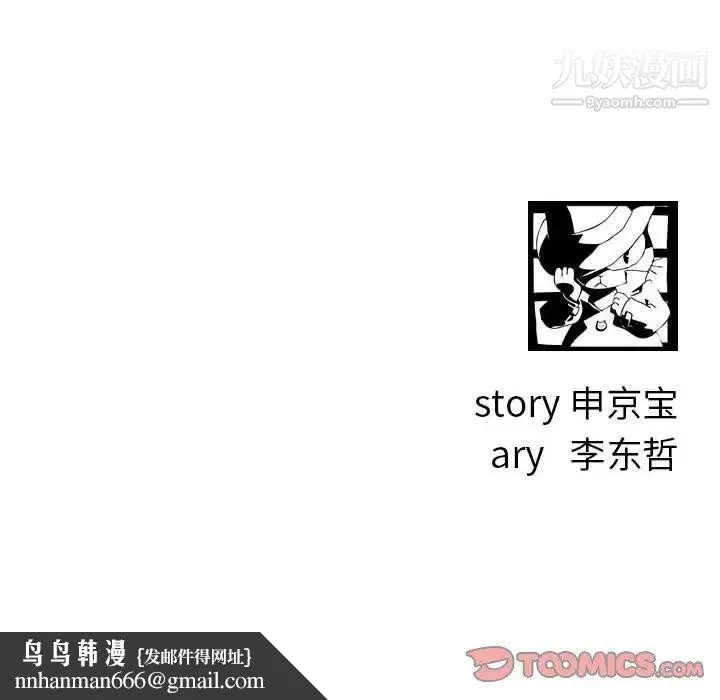 与学姐的那些事 第25话 第135页