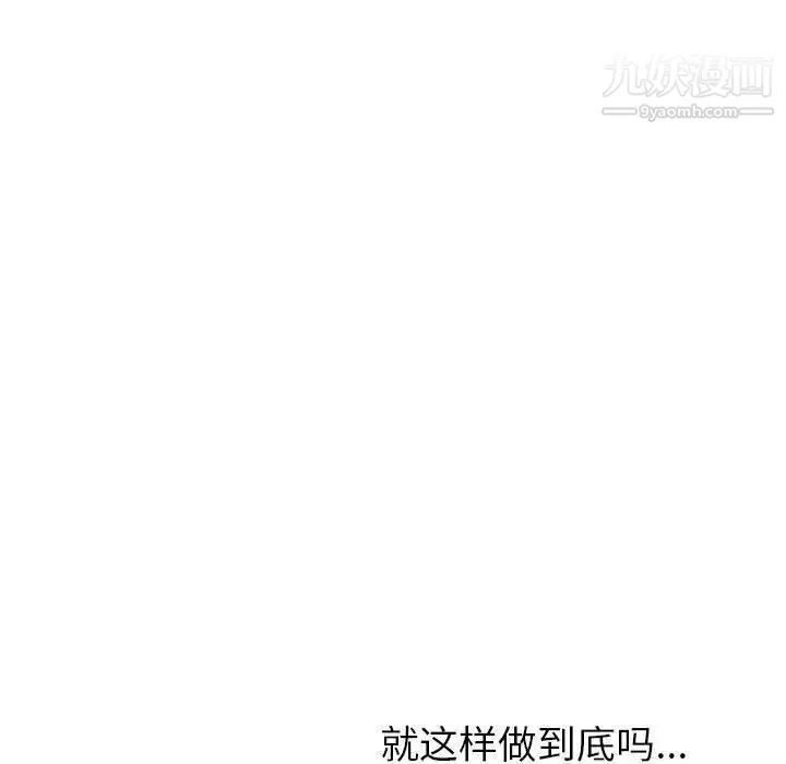 与学姐的那些事 第25话 第94页