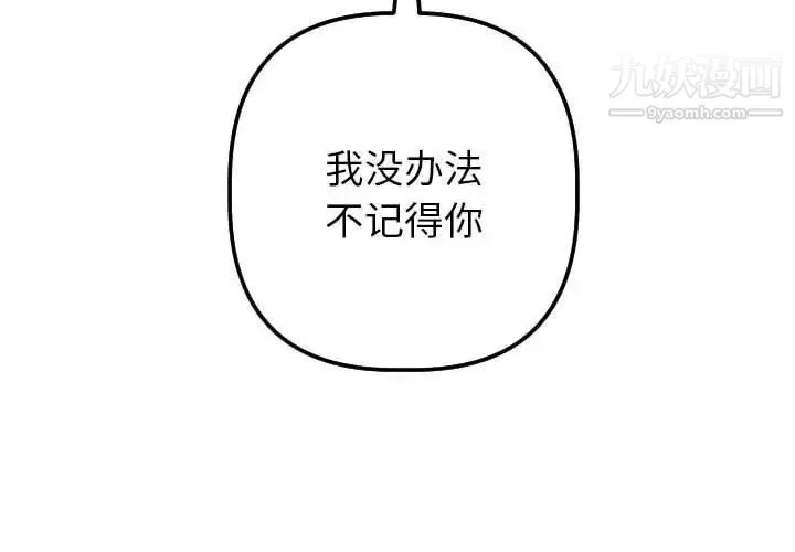 与学姐的那些事 第25话 第4页