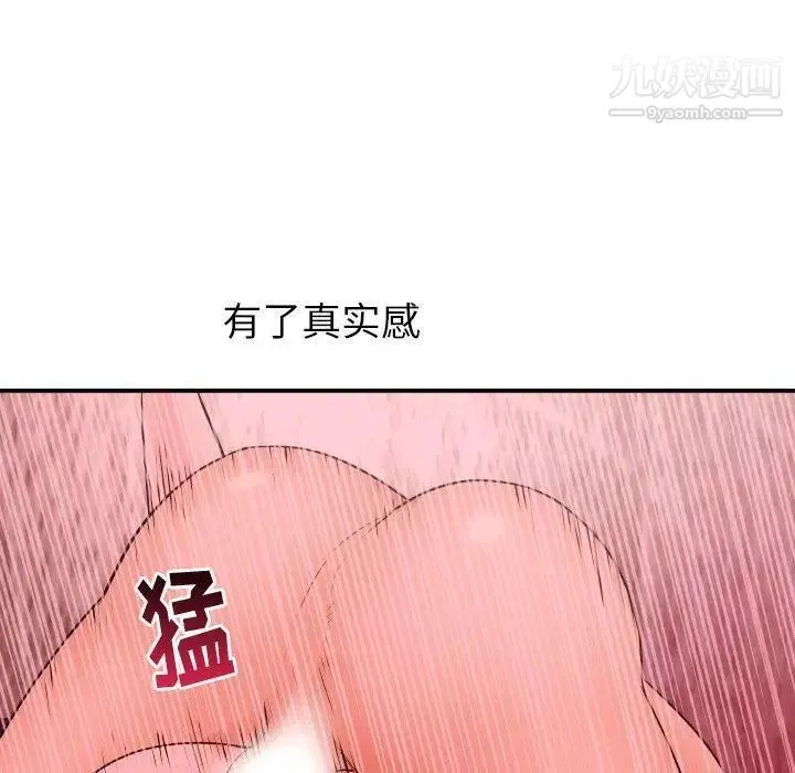 与学姐的那些事 第25话 第120页