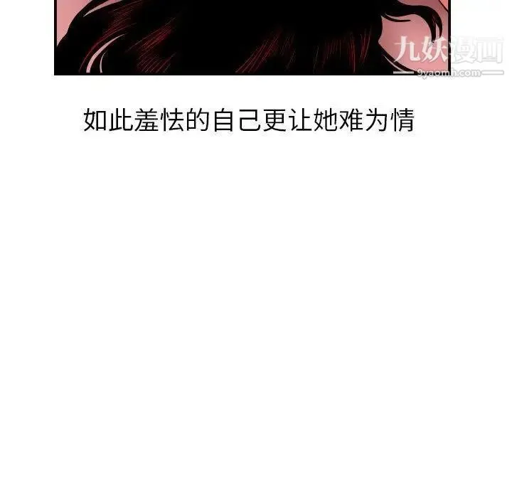 与学姐的那些事 第25话 第38页