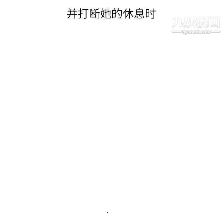 与学姐的那些事 第25话 第70页