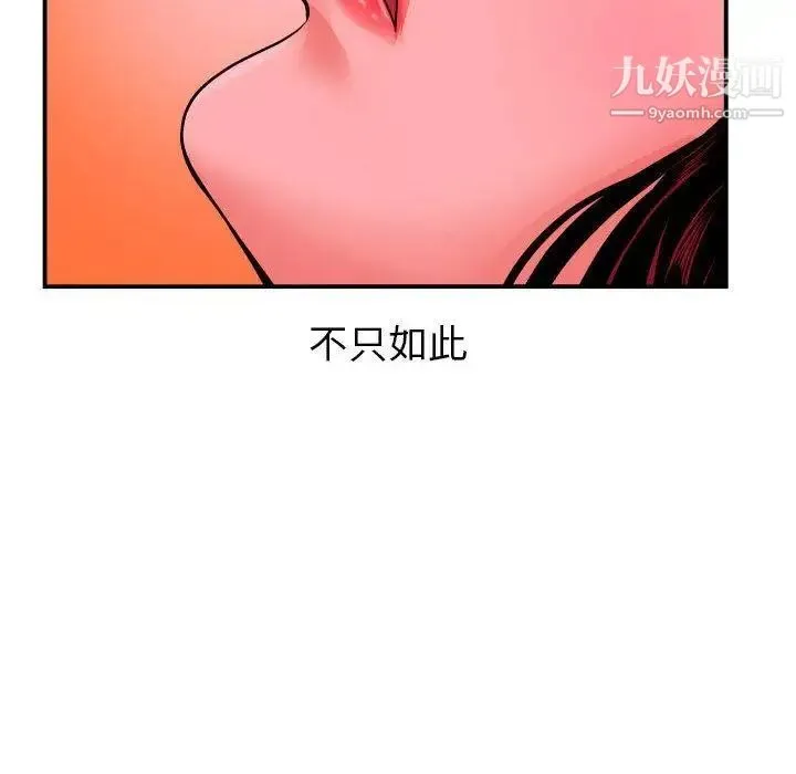 与学姐的那些事 第25话 第20页