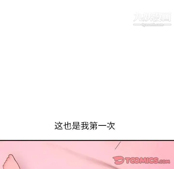 与学姐的那些事 第25话 第21页