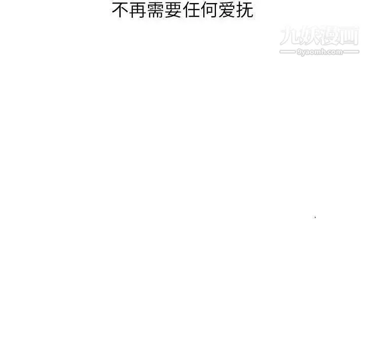与学姐的那些事 第25话 第47页