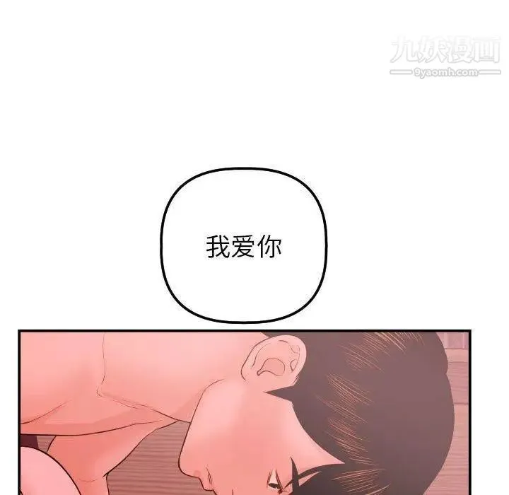 与学姐的那些事 第25话 第124页