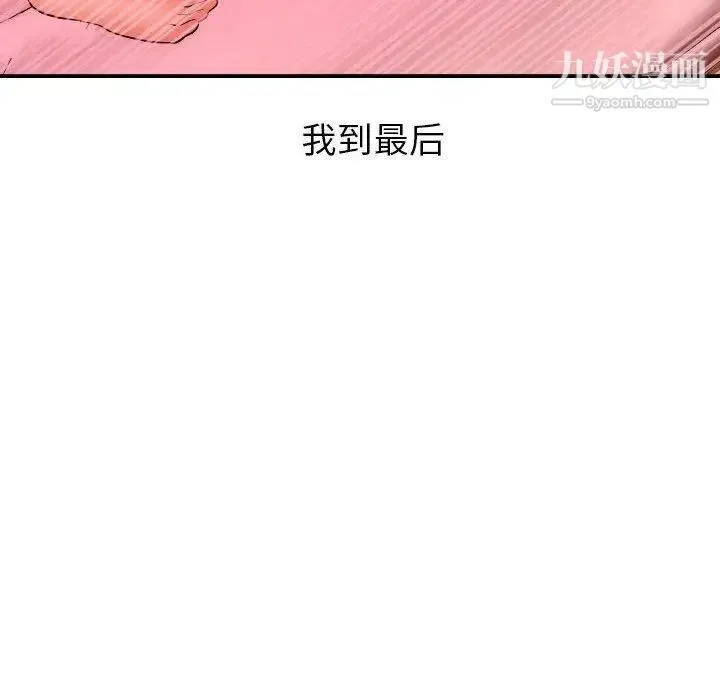 与学姐的那些事 第25话 第133页