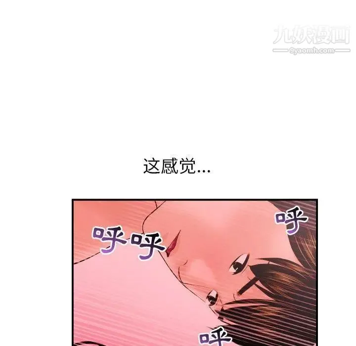 与学姐的那些事 第25话 第122页
