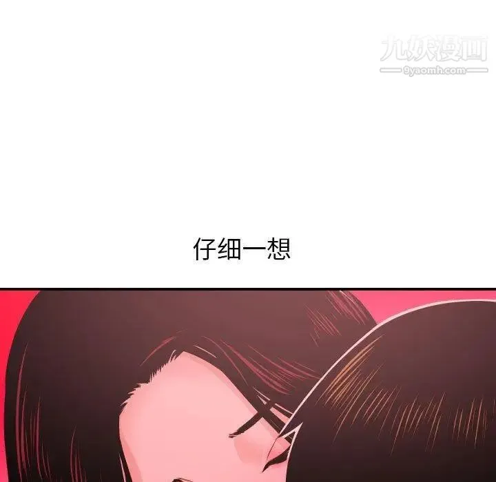 与学姐的那些事 第25话 第17页