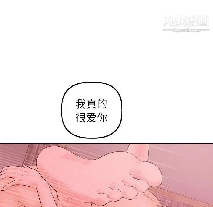 与学姐的那些事 第25话 第126页