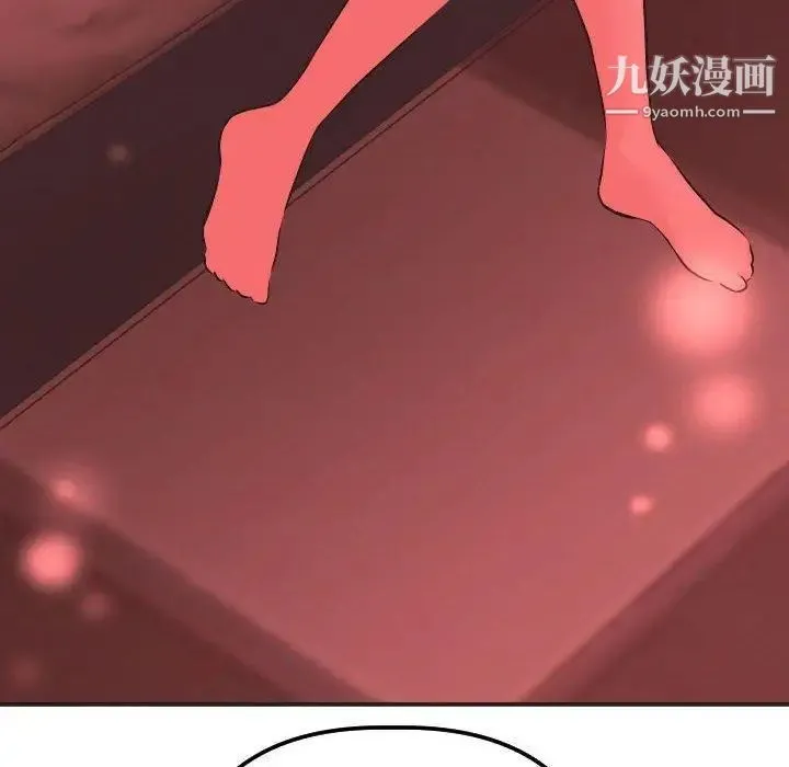 与学姐的那些事 第25话 第8页