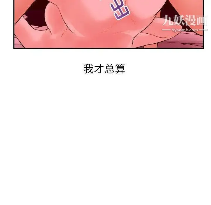 与学姐的那些事 第25话 第119页