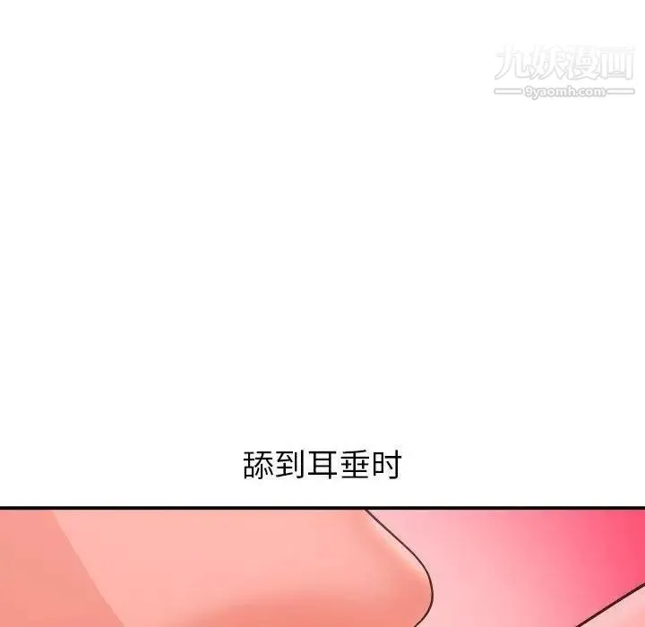 与学姐的那些事 第25话 第55页