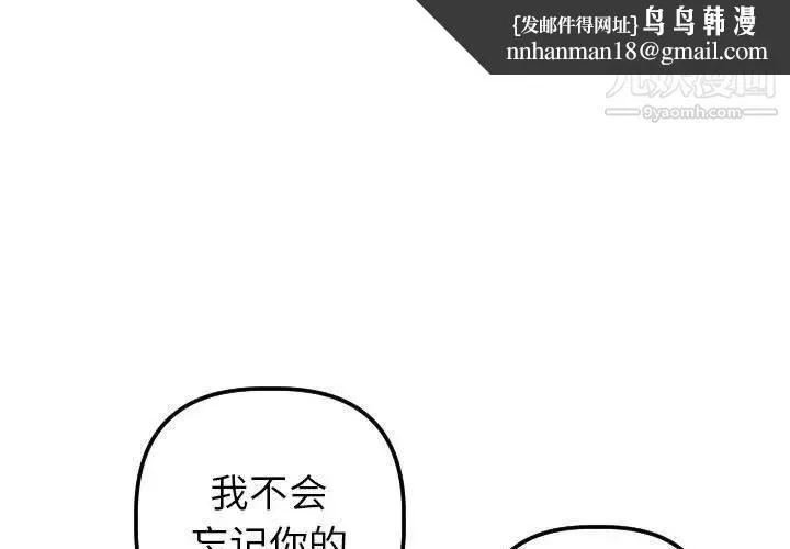 与学姐的那些事 第25话 第1页