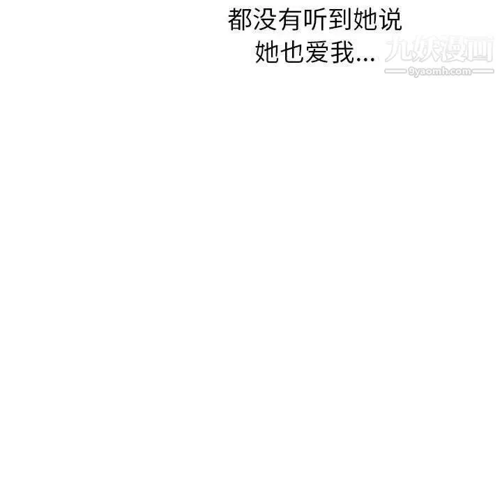 与学姐的那些事 第25话 第134页