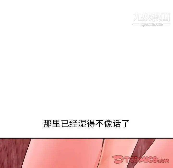 与学姐的那些事 第25话 第45页