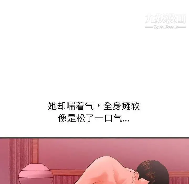与学姐的那些事 第25话 第64页