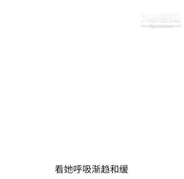 与学姐的那些事 第25话 第66页