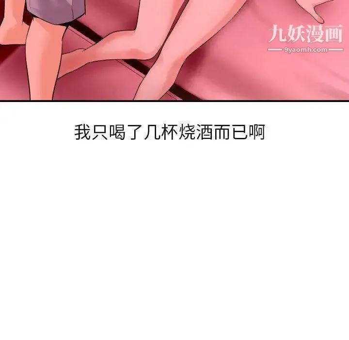 与学姐的那些事 第25话 第14页