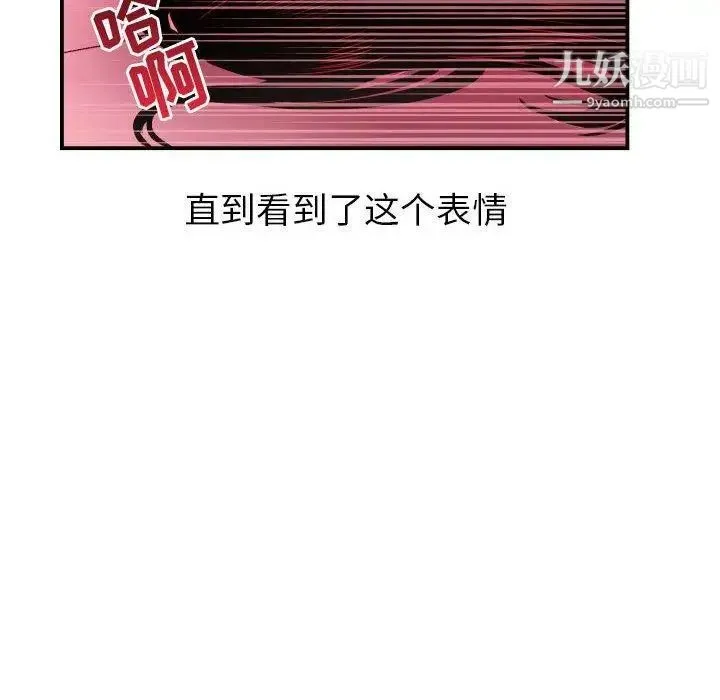 与学姐的那些事 第25话 第112页