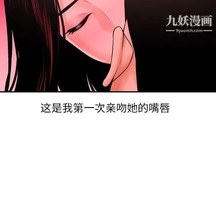 与学姐的那些事 第25话 第18页