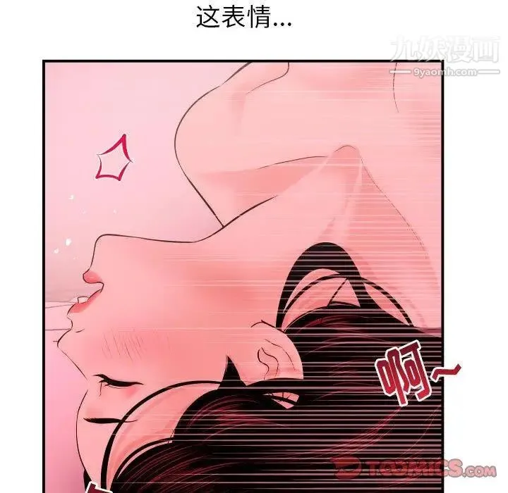 与学姐的那些事 第25话 第111页