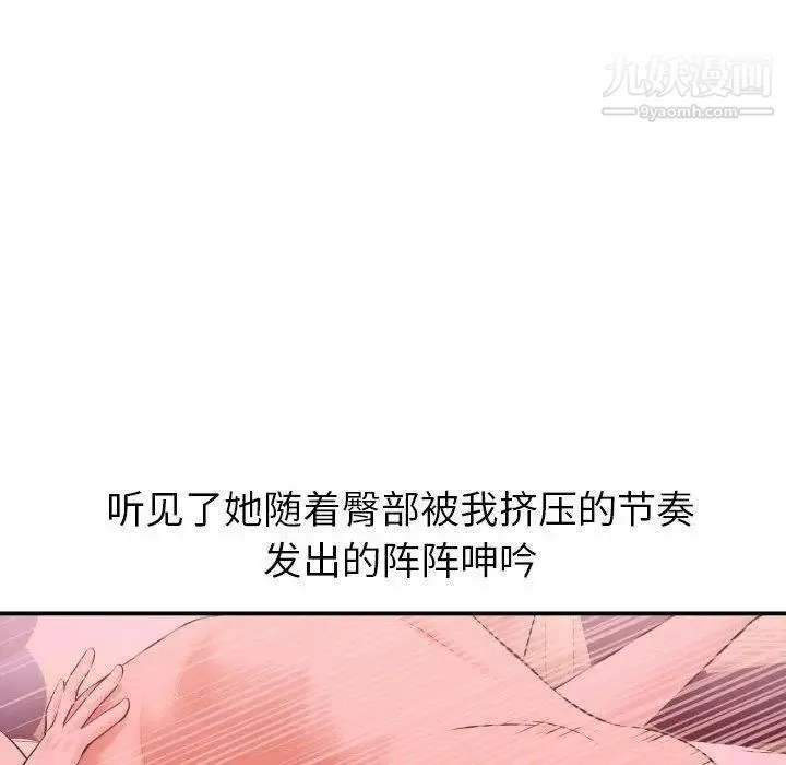 与学姐的那些事 第25话 第115页