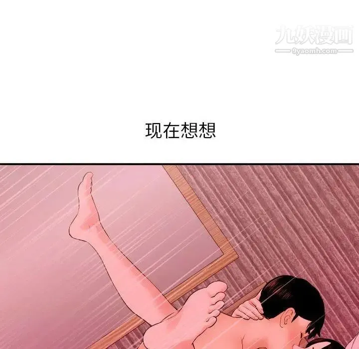 与学姐的那些事 第25话 第131页