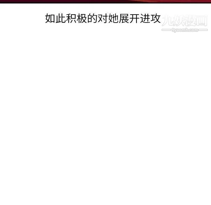 与学姐的那些事 第25话 第26页