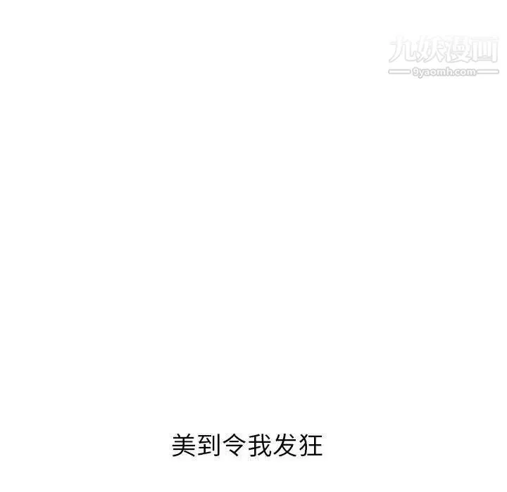与学姐的那些事 第25话 第32页