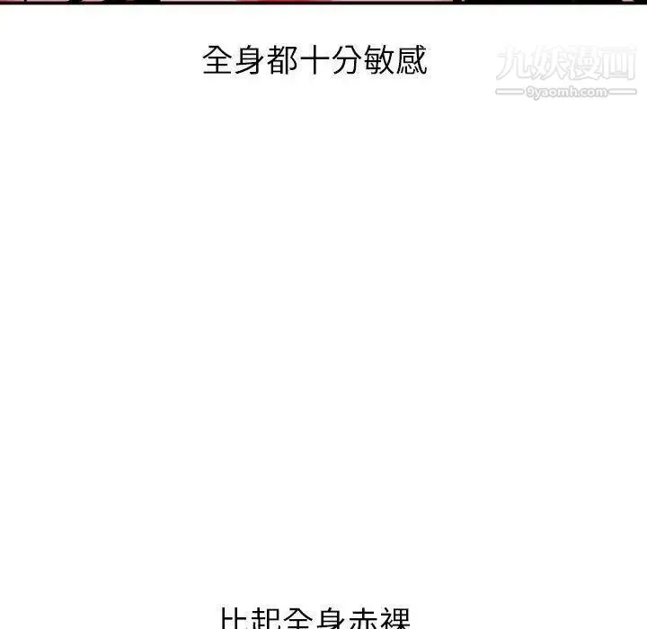 与学姐的那些事 第25话 第36页