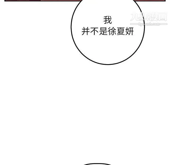 与学姐的那些事 第26话 第125页