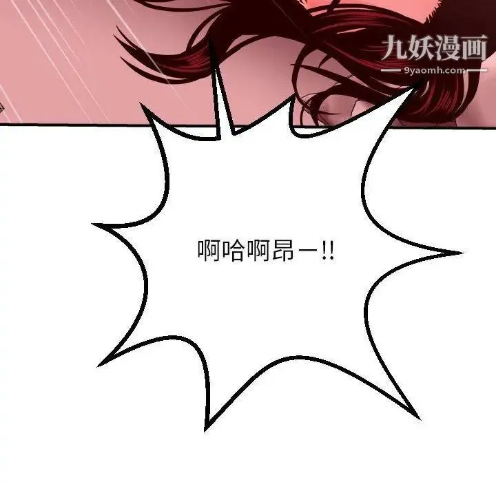 与学姐的那些事 第26话 第59页