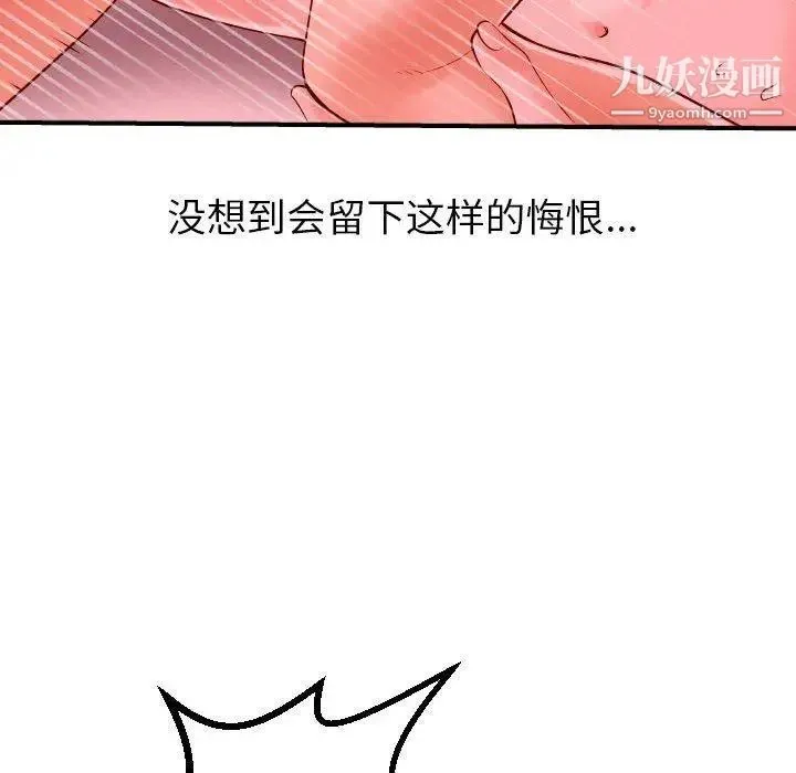 与学姐的那些事 第26话 第68页