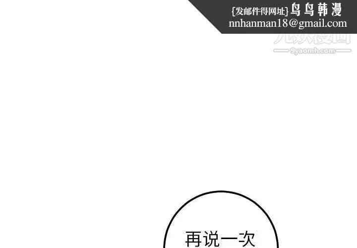 与学姐的那些事 第26话 第1页