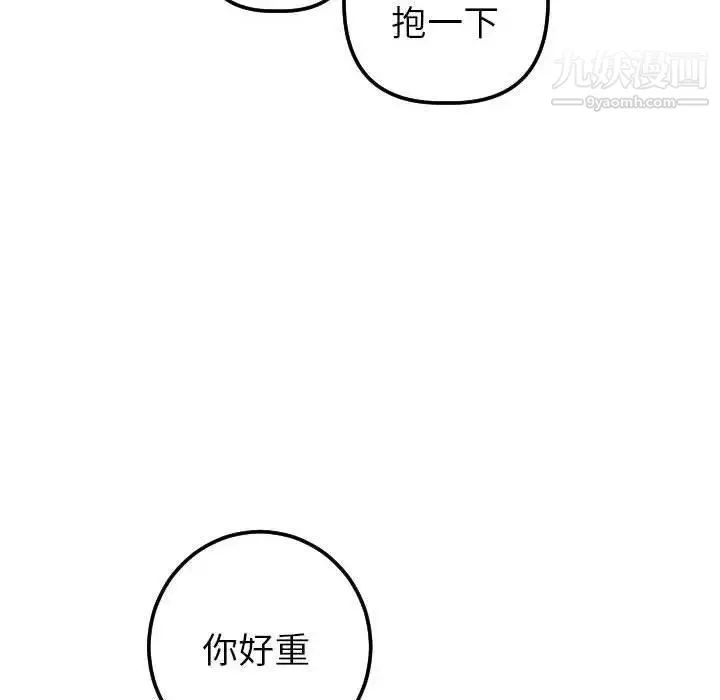 与学姐的那些事 第26话 第98页