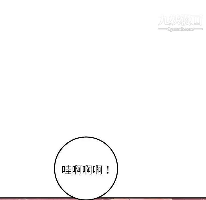 与学姐的那些事 第26话 第82页