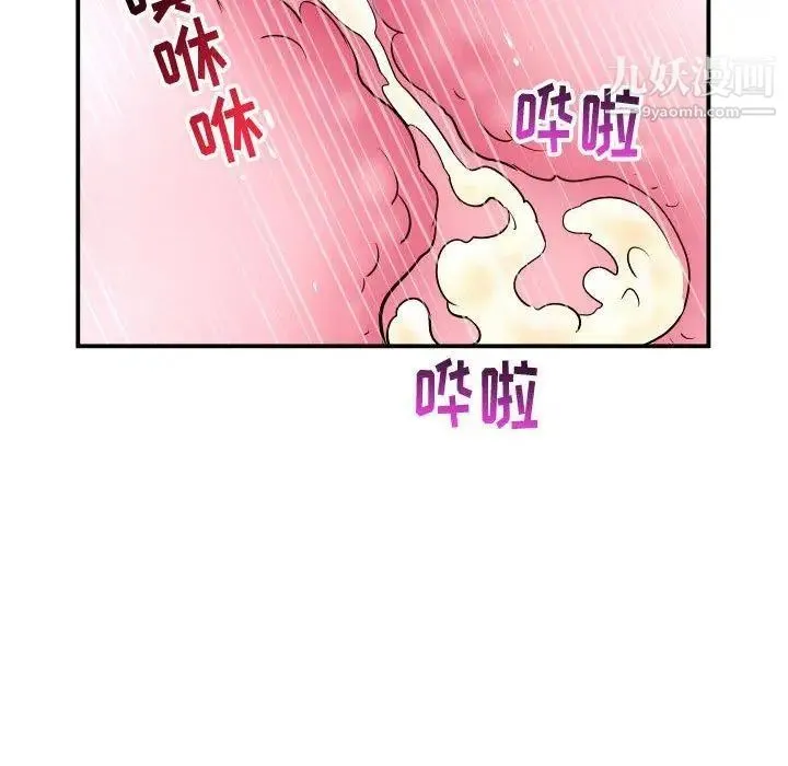 与学姐的那些事 第26话 第91页