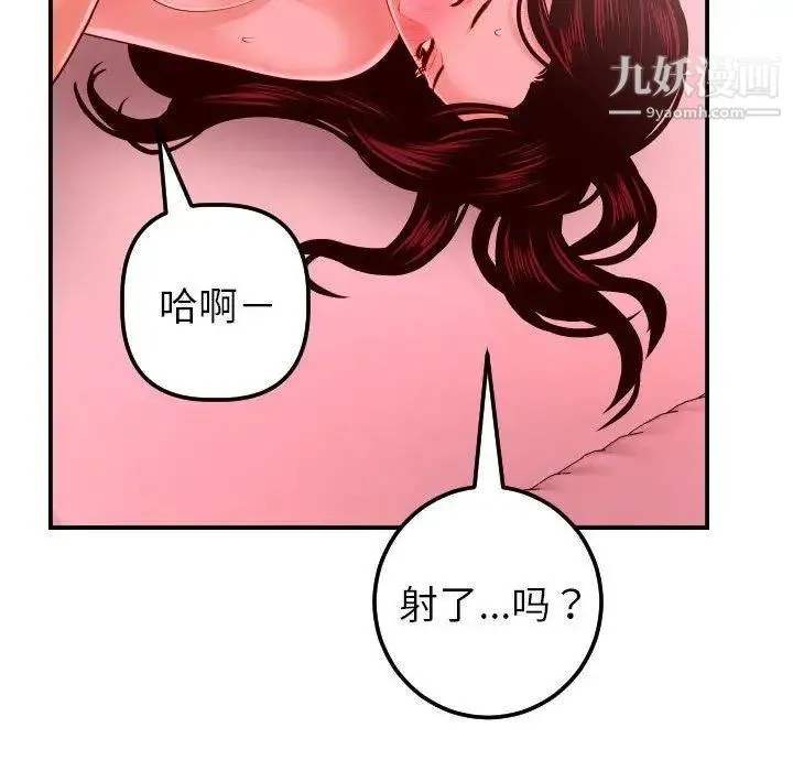 与学姐的那些事 第26话 第95页
