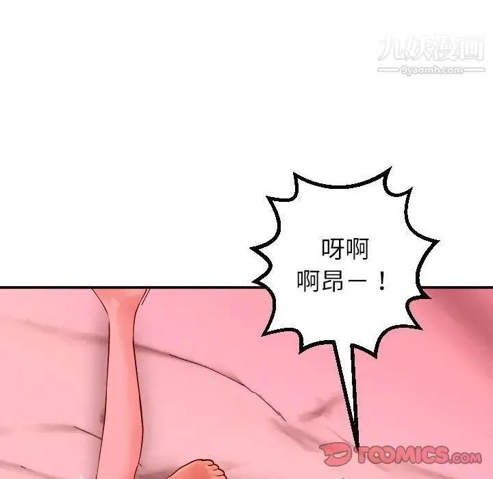 与学姐的那些事 第26话 第87页