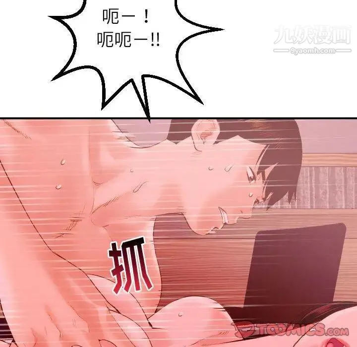 与学姐的那些事 第26话 第69页