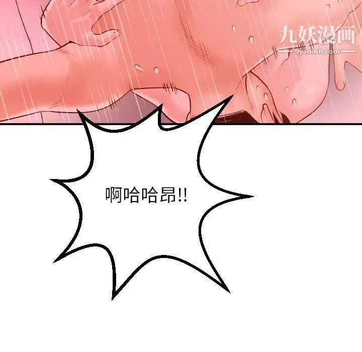 与学姐的那些事 第26话 第76页