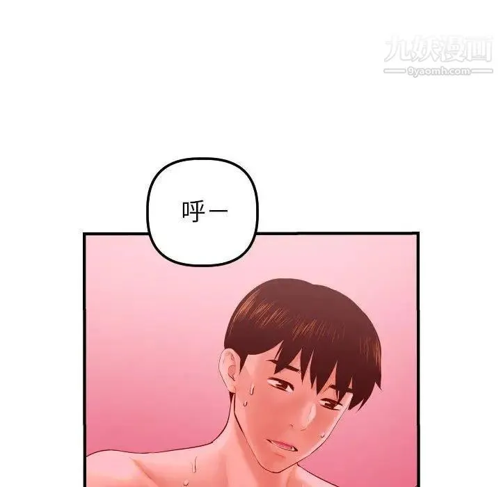与学姐的那些事 第26话 第34页