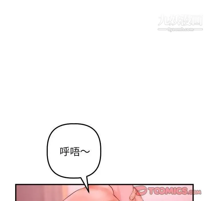 与学姐的那些事 第26话 第45页