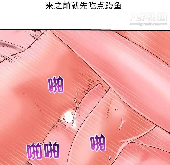 与学姐的那些事 第26话 第67页
