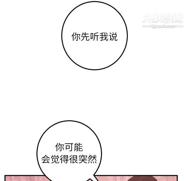 与学姐的那些事 第26话 第139页