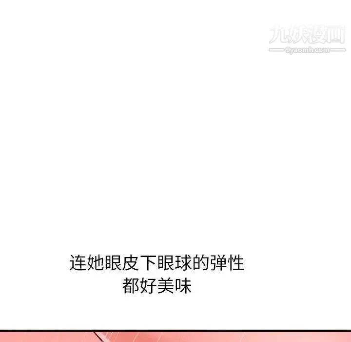 与学姐的那些事 第26话 第24页