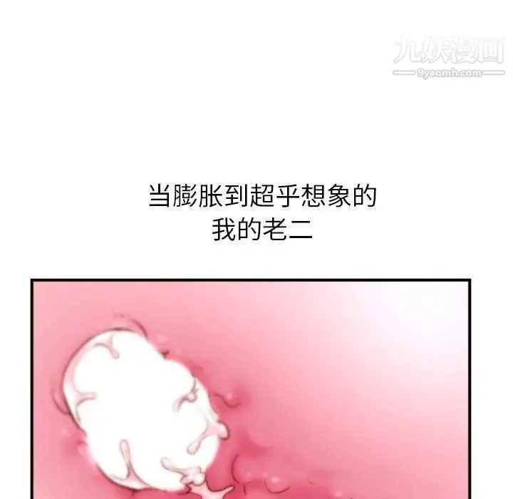 与学姐的那些事 第26话 第52页