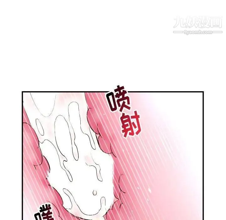 与学姐的那些事 第26话 第90页